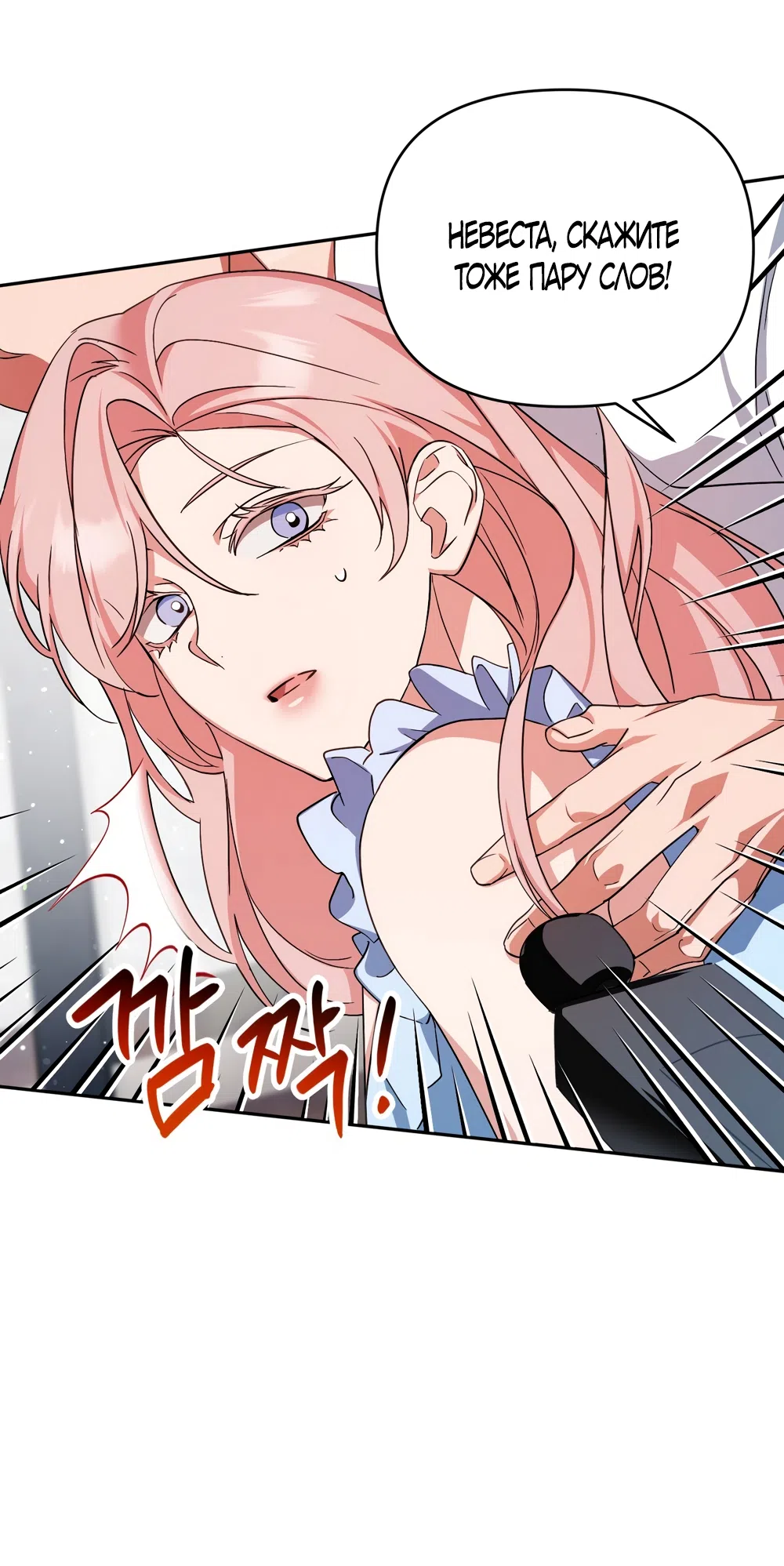 Страница 4 главы 29 манги Откровенные беседы друзей / Frank conversations between friends