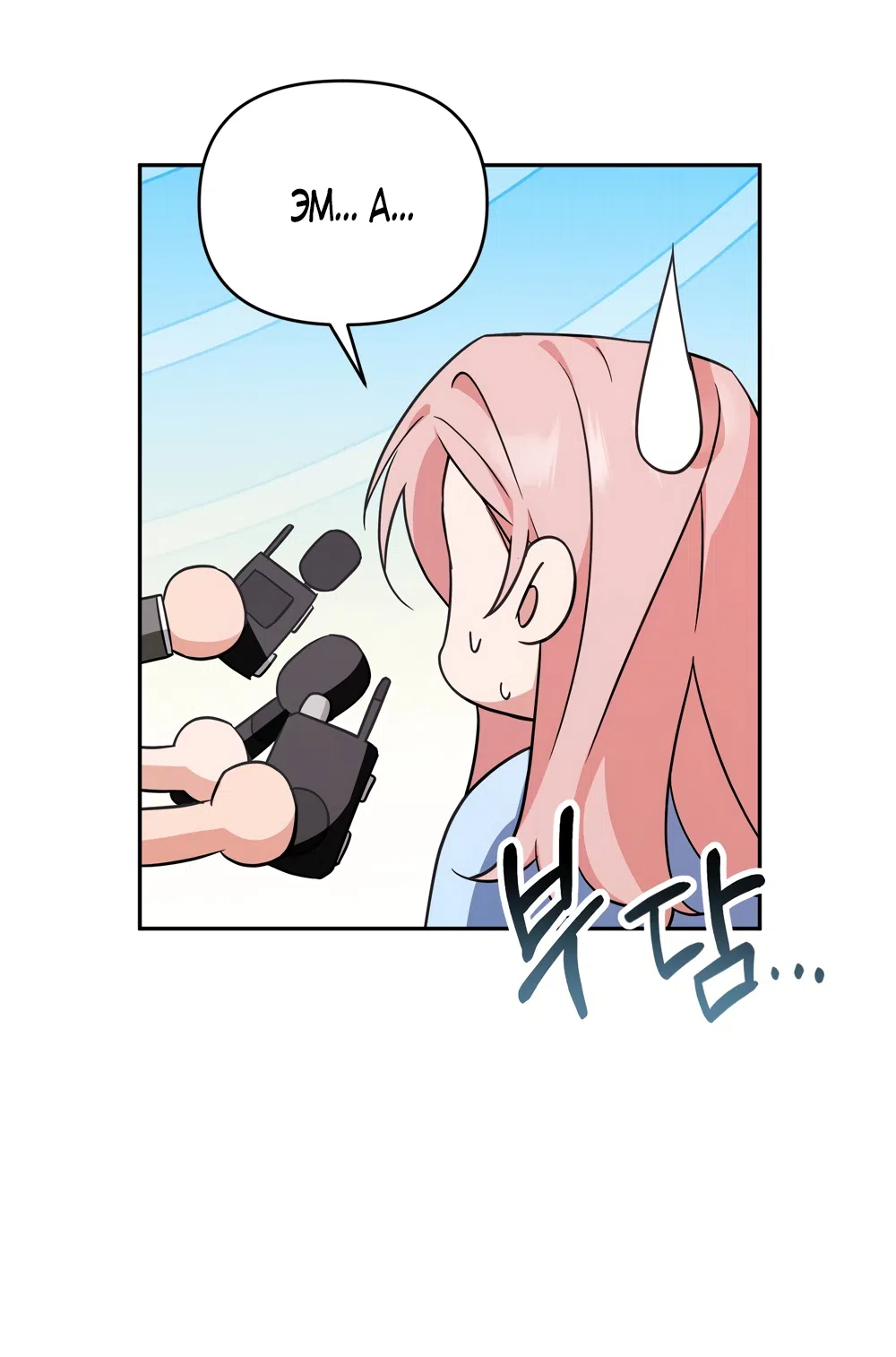 Страница 5 главы 29 манги Откровенные беседы друзей / Frank conversations between friends