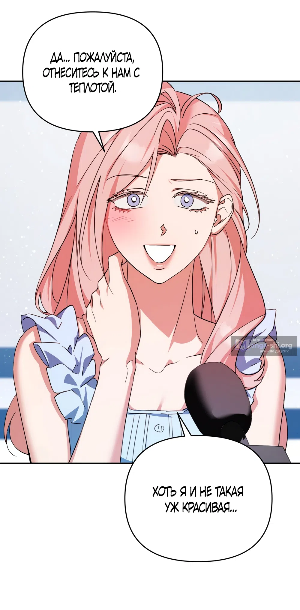 Страница 6 главы 29 манги Откровенные беседы друзей / Frank conversations between friends