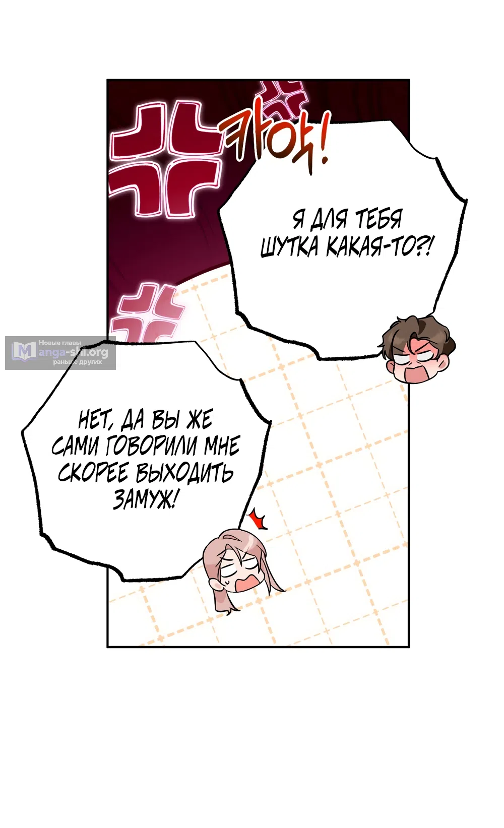 Страница 9 главы 29 манги Откровенные беседы друзей / Frank conversations between friends