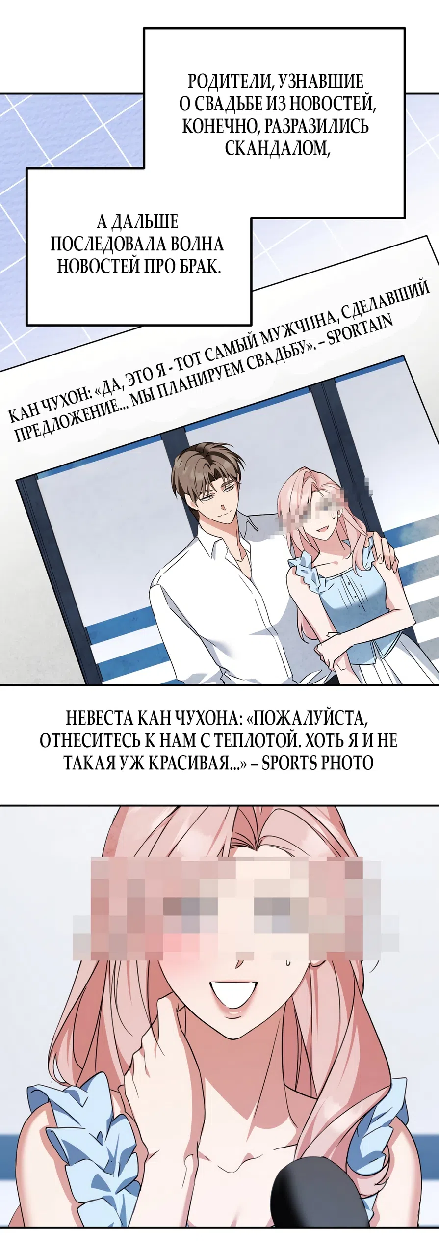 Страница 10 главы 29 манги Откровенные беседы друзей / Frank conversations between friends