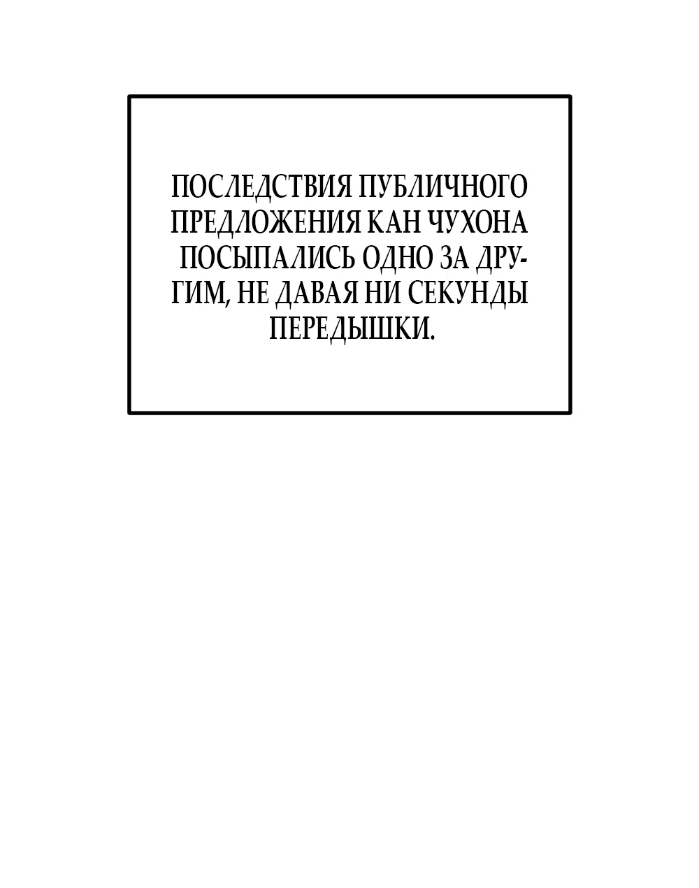 Страница 11 главы 29 манги Откровенные беседы друзей / Frank conversations between friends