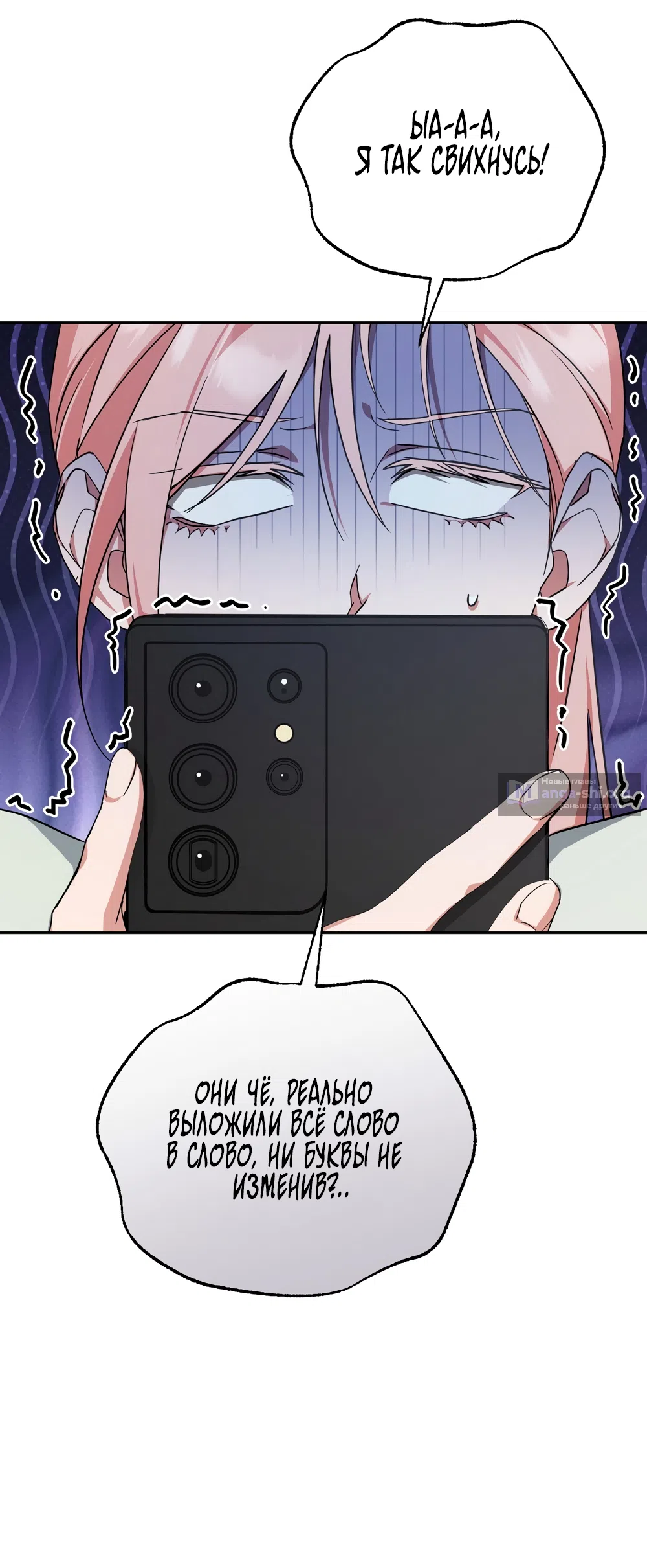 Страница 12 главы 29 манги Откровенные беседы друзей / Frank conversations between friends