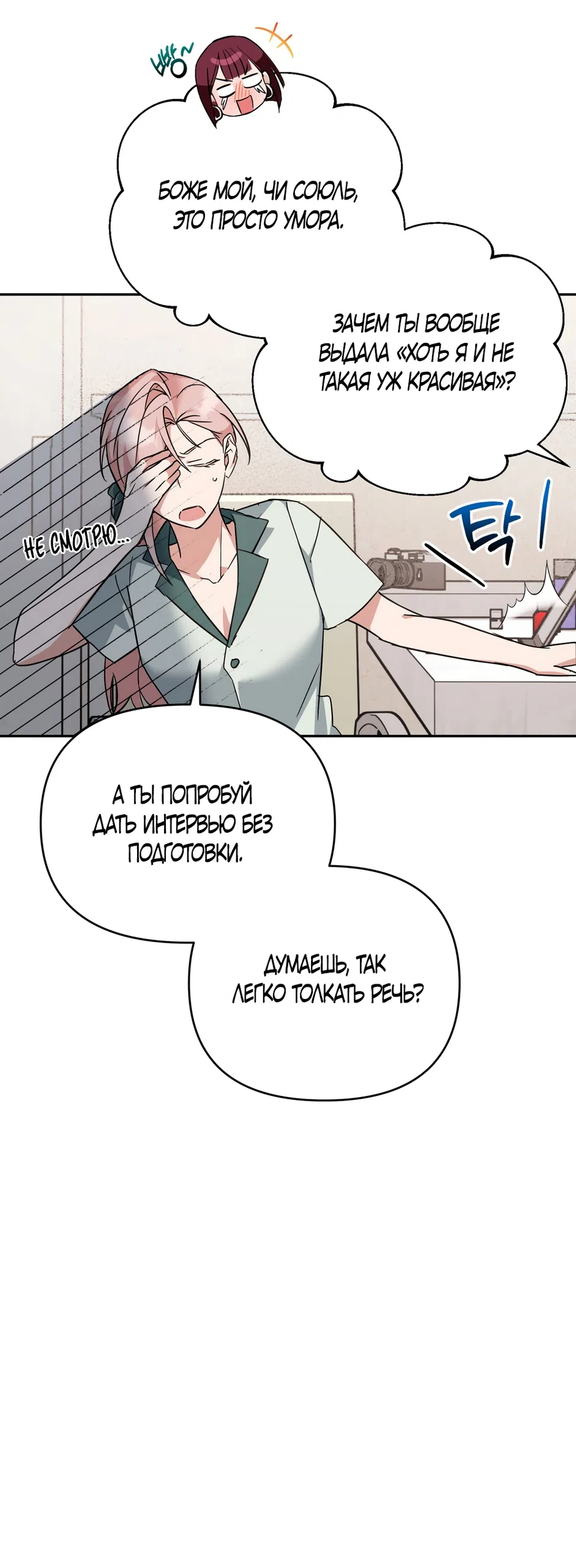 Страница 13 главы 29 манги Откровенные беседы друзей / Frank conversations between friends