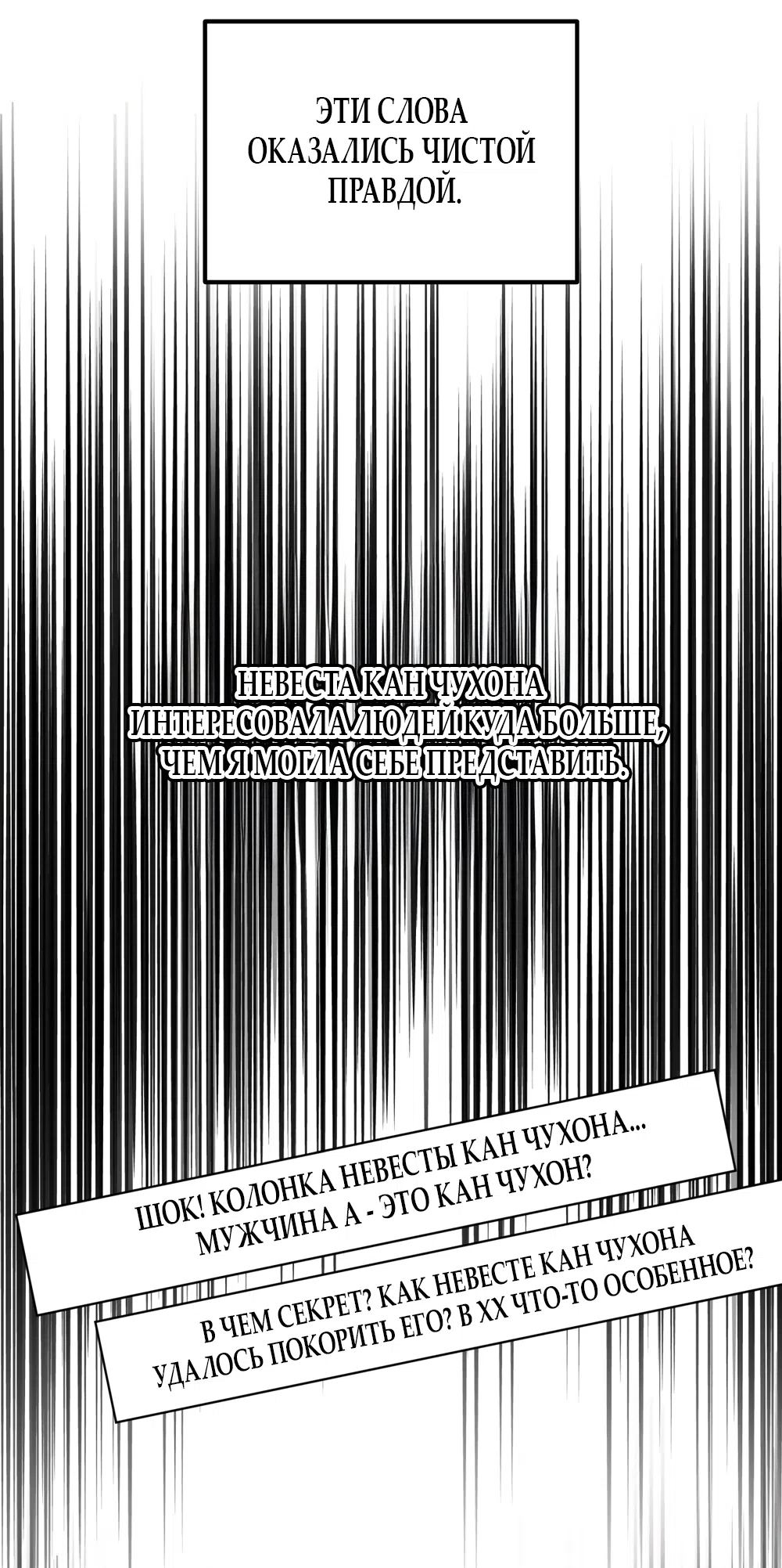 Страница 15 главы 29 манги Откровенные беседы друзей / Frank conversations between friends