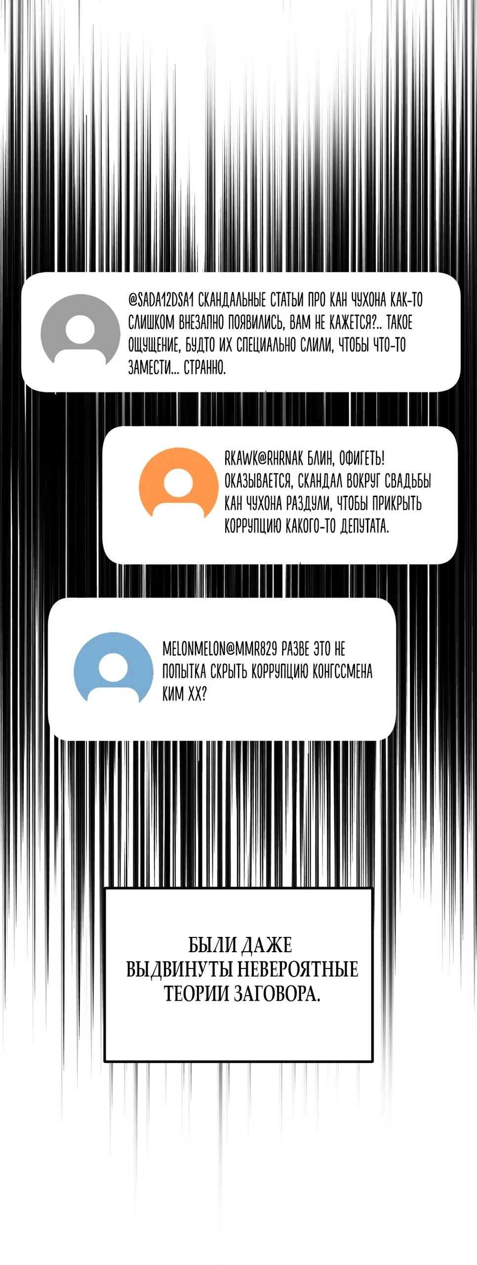 Страница 16 главы 29 манги Откровенные беседы друзей / Frank conversations between friends