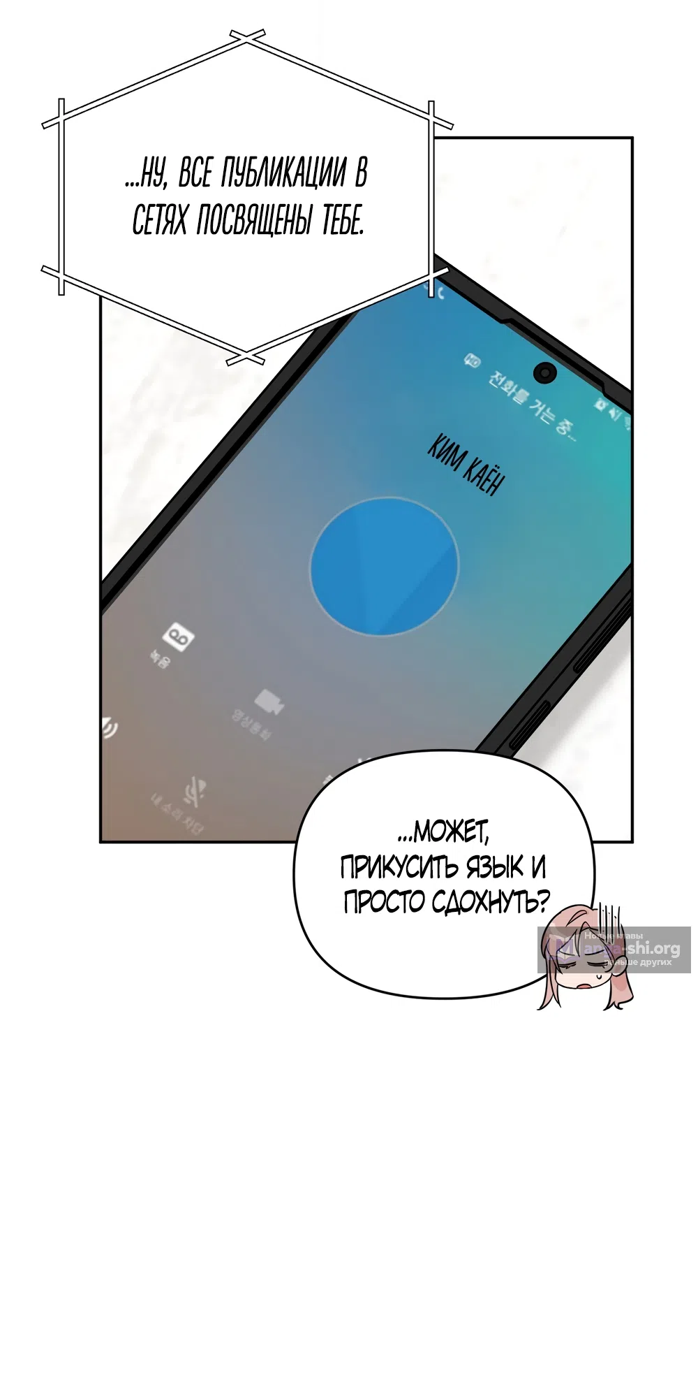 Страница 17 главы 29 манги Откровенные беседы друзей / Frank conversations between friends