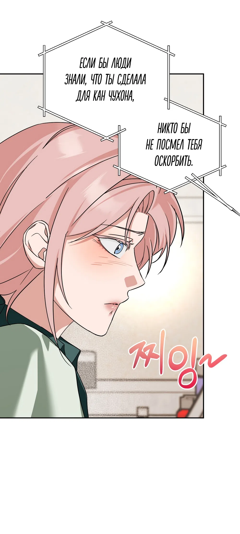 Страница 22 главы 29 манги Откровенные беседы друзей / Frank conversations between friends