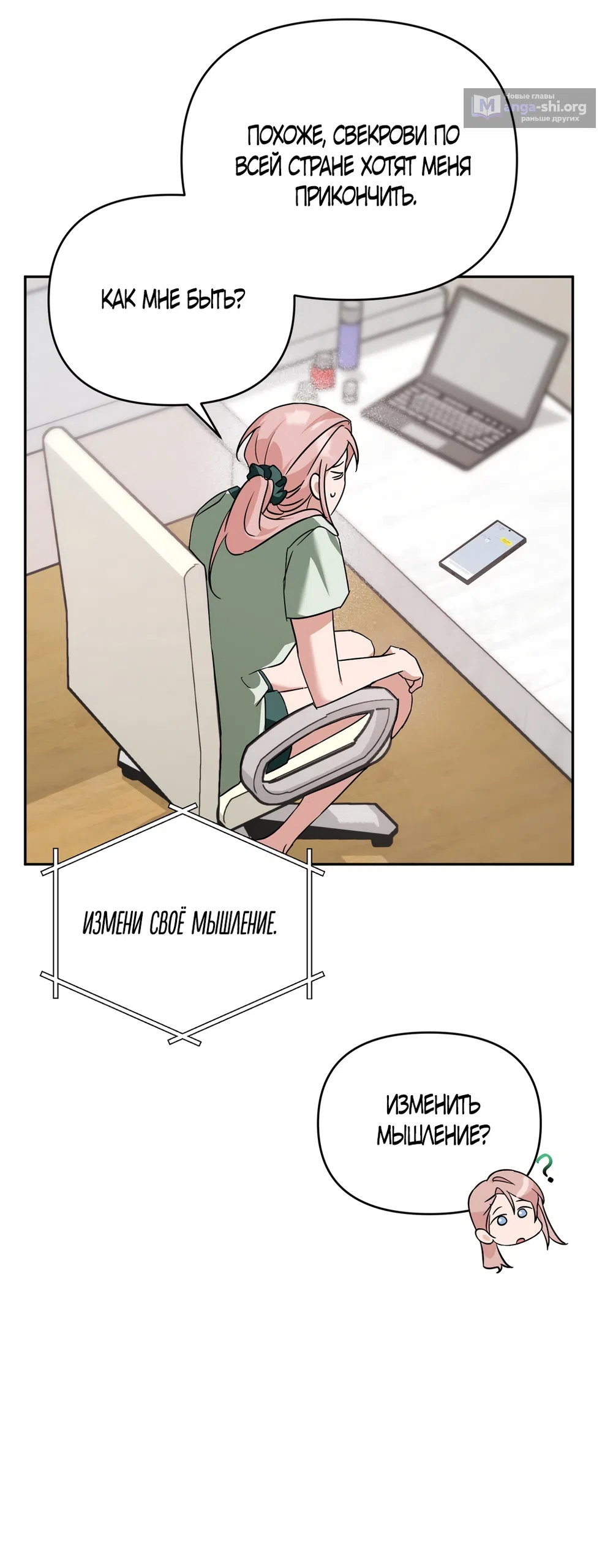 Страница 23 главы 29 манги Откровенные беседы друзей / Frank conversations between friends