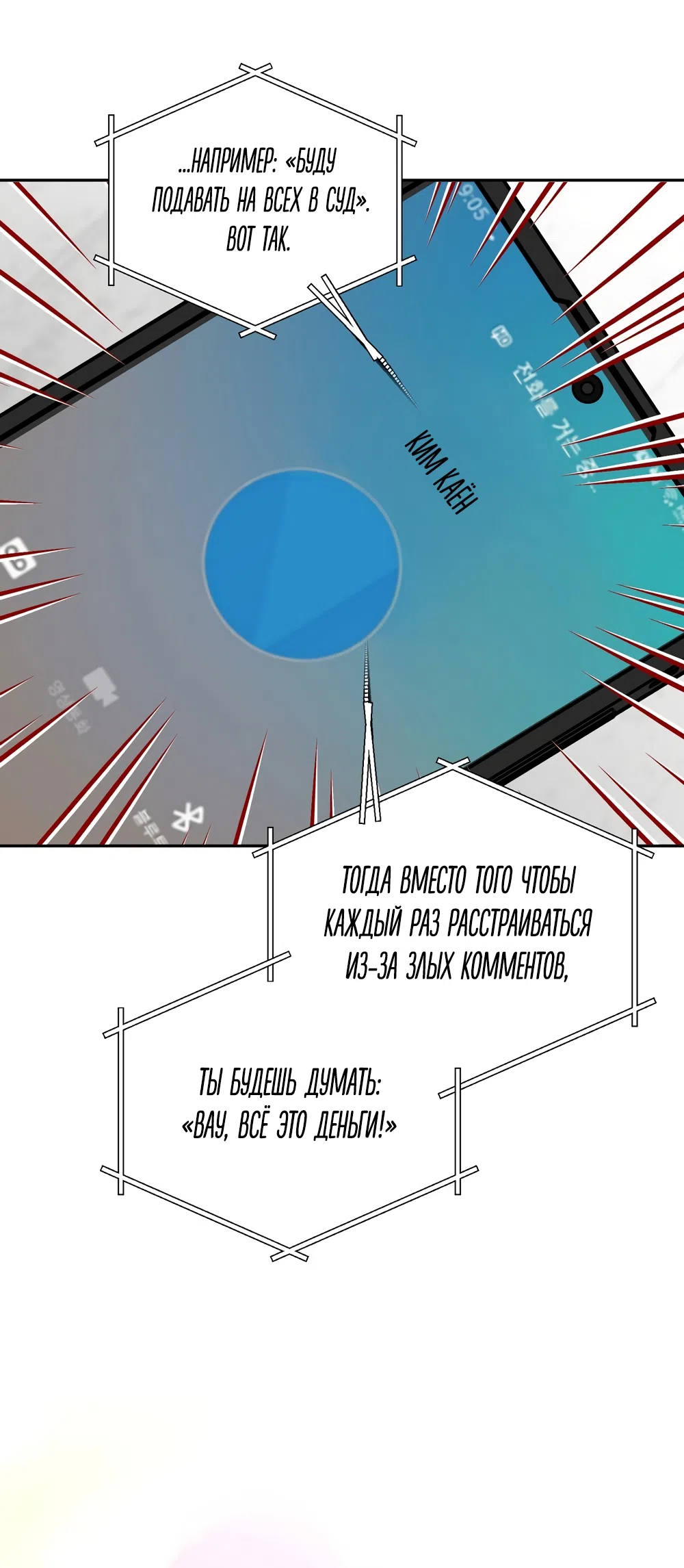Страница 24 главы 29 манги Откровенные беседы друзей / Frank conversations between friends