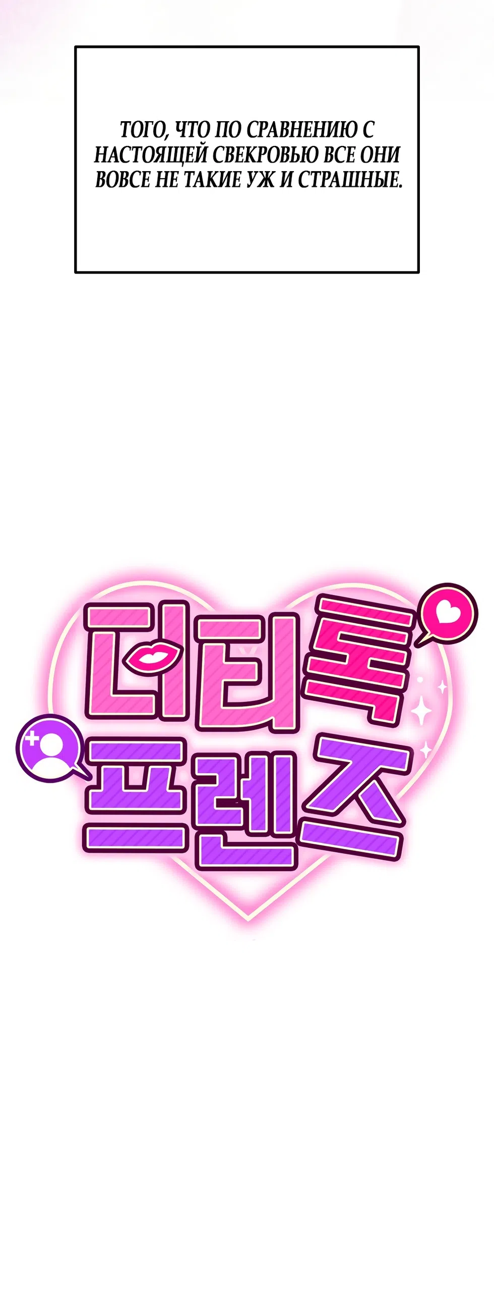 Страница 26 главы 29 манги Откровенные беседы друзей / Frank conversations between friends