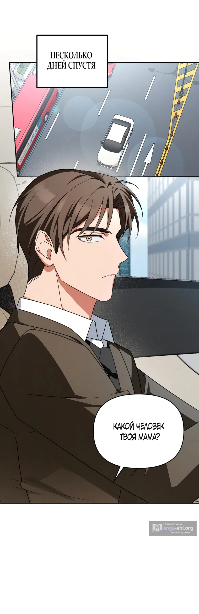 Страница 27 главы 29 манги Откровенные беседы друзей / Frank conversations between friends