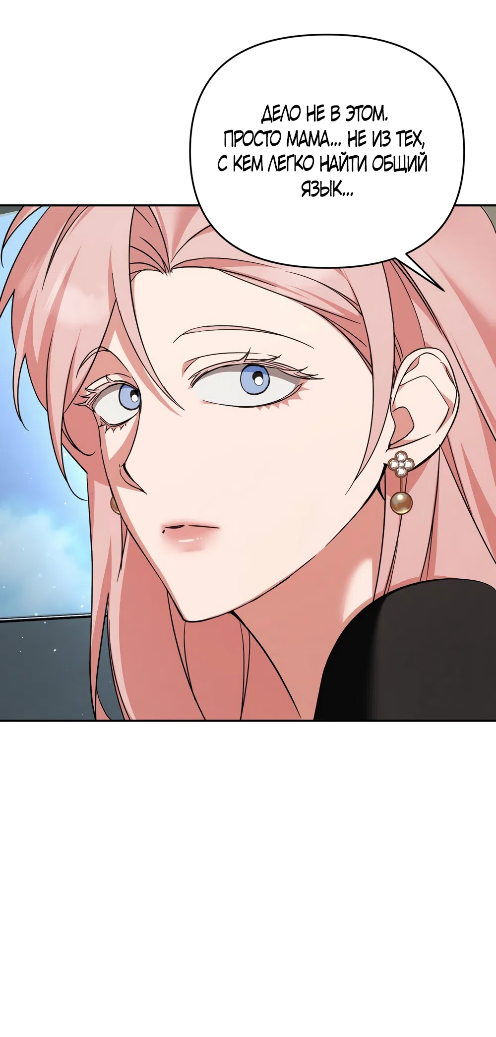 Страница 29 главы 29 манги Откровенные беседы друзей / Frank conversations between friends