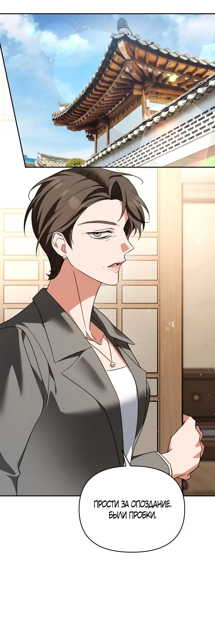 Страница 31 главы 29 манги Откровенные беседы друзей / Frank conversations between friends