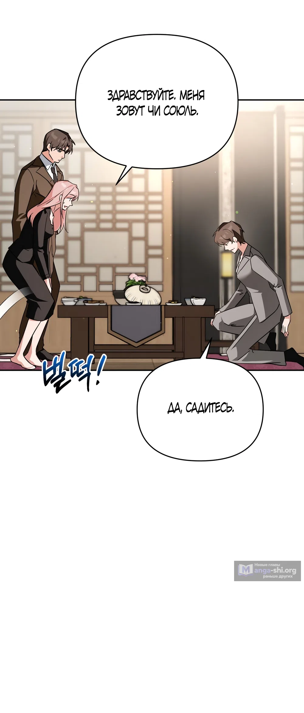 Страница 32 главы 29 манги Откровенные беседы друзей / Frank conversations between friends