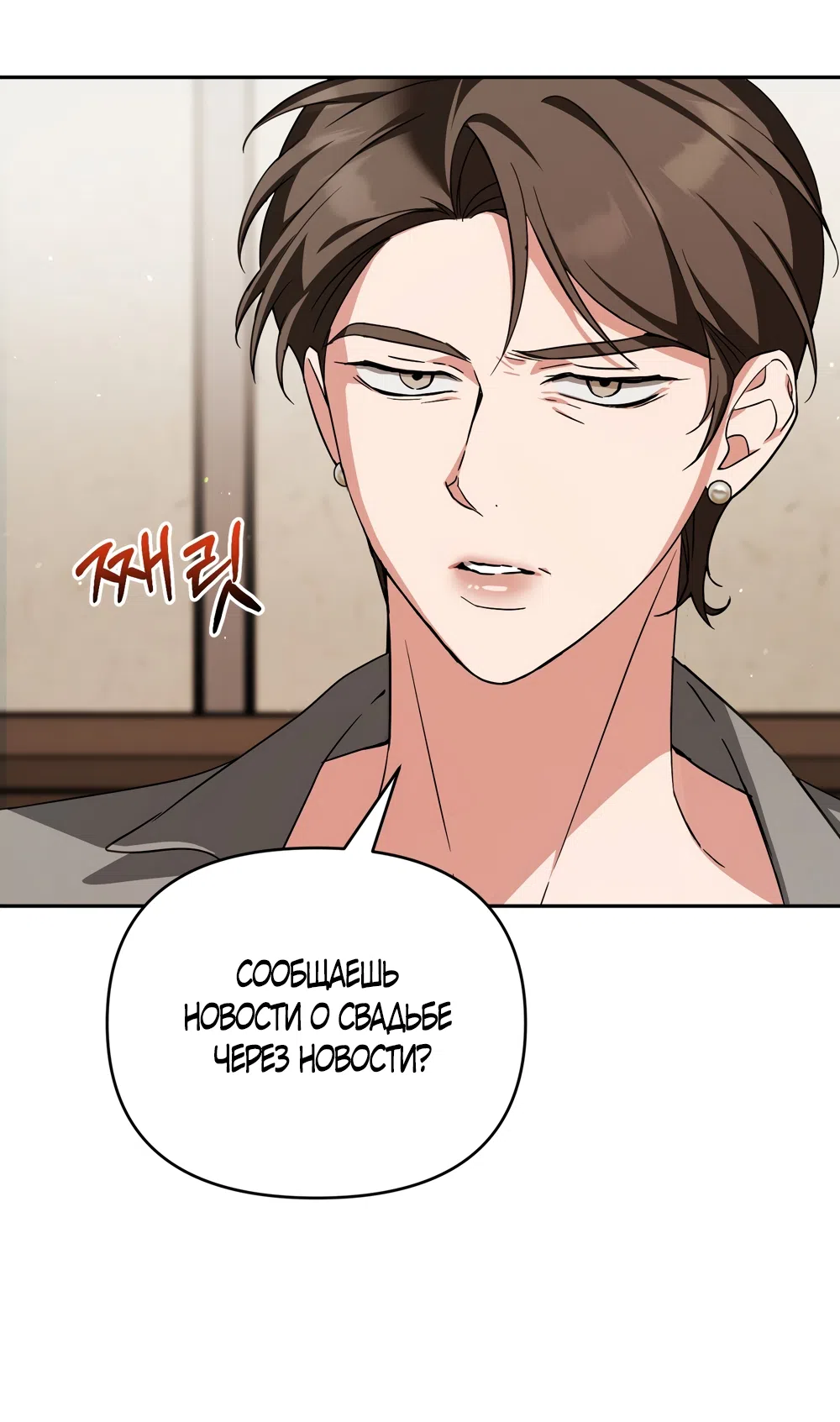 Страница 33 главы 29 манги Откровенные беседы друзей / Frank conversations between friends