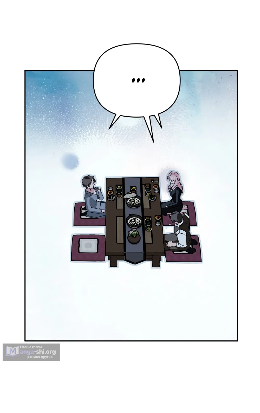 Страница 35 главы 29 манги Откровенные беседы друзей / Frank conversations between friends