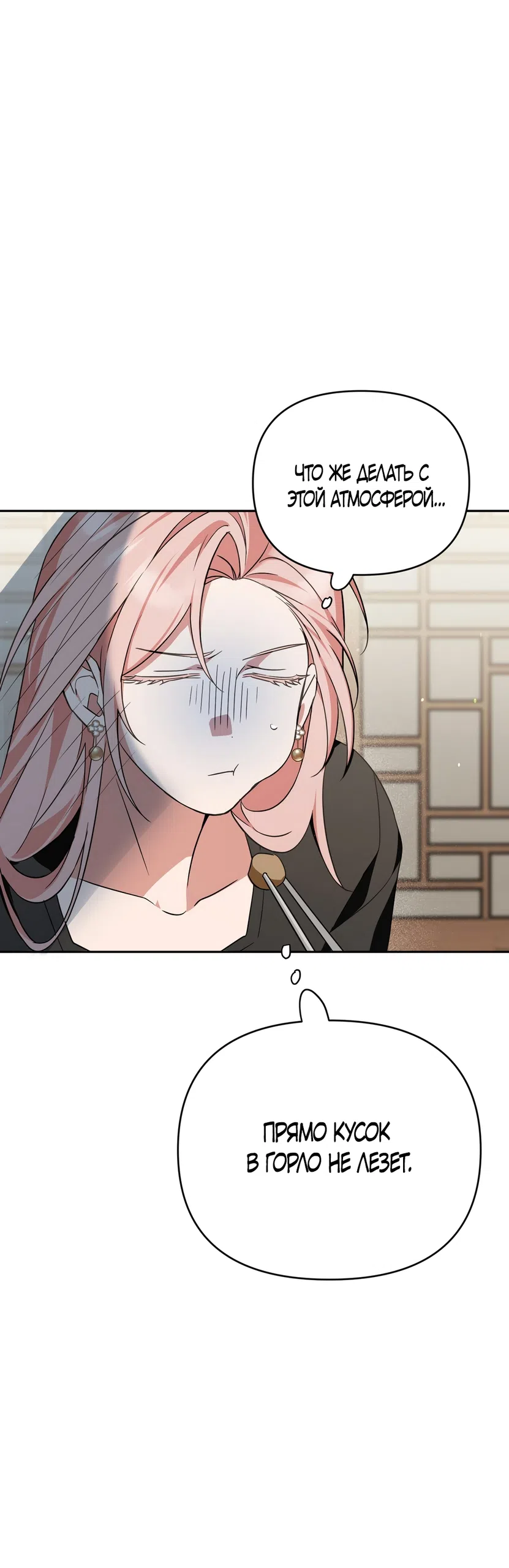 Страница 37 главы 29 манги Откровенные беседы друзей / Frank conversations between friends