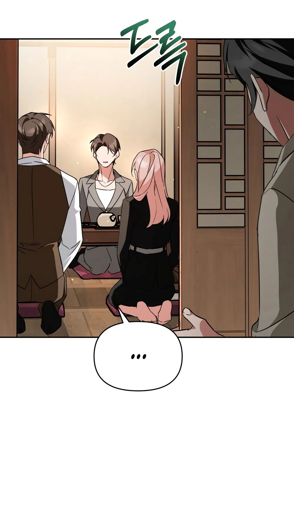 Страница 39 главы 29 манги Откровенные беседы друзей / Frank conversations between friends