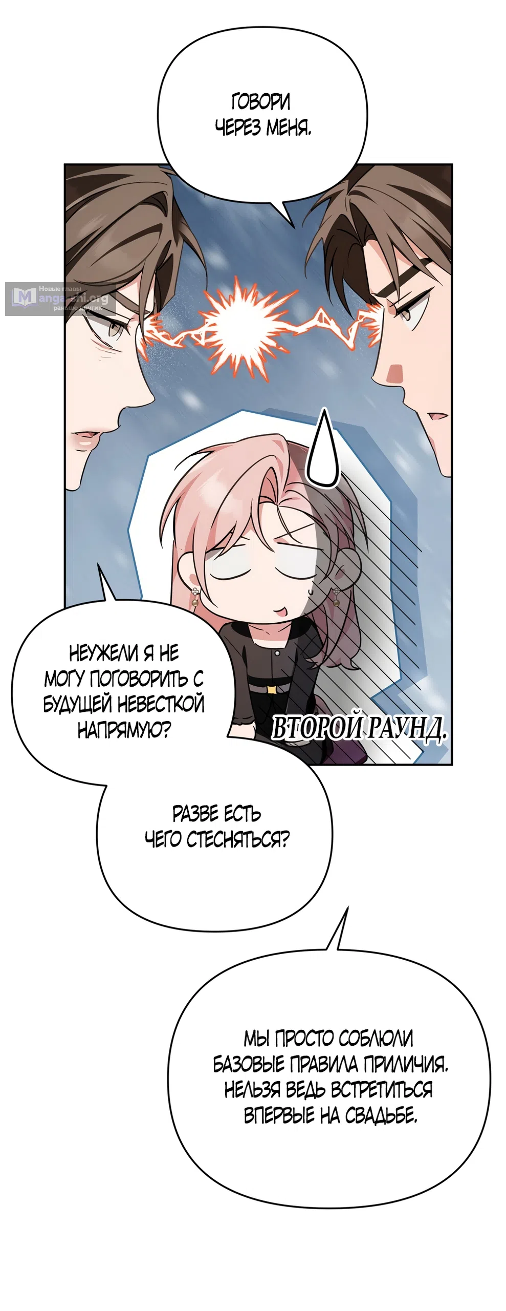 Страница 41 главы 29 манги Откровенные беседы друзей / Frank conversations between friends