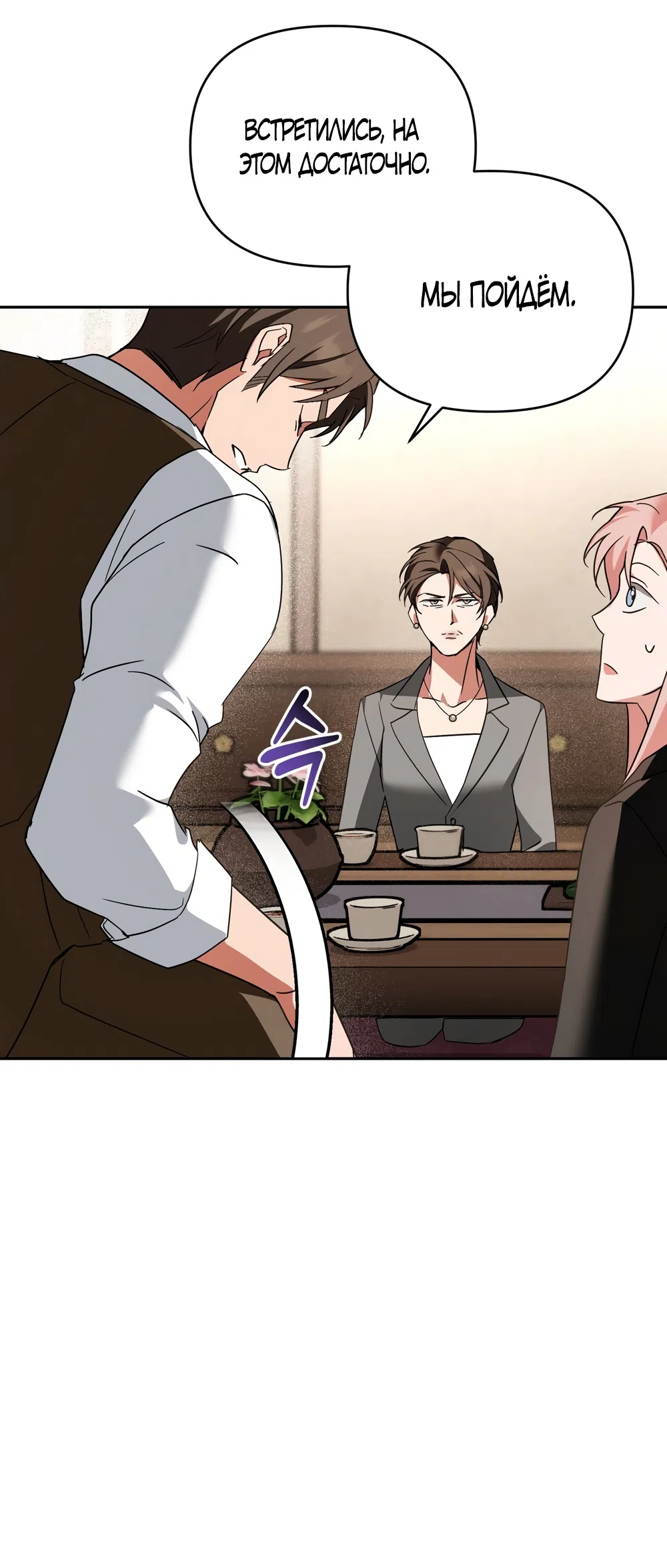 Страница 42 главы 29 манги Откровенные беседы друзей / Frank conversations between friends