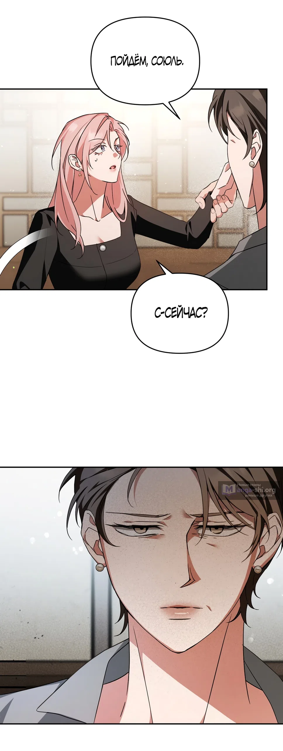 Страница 43 главы 29 манги Откровенные беседы друзей / Frank conversations between friends