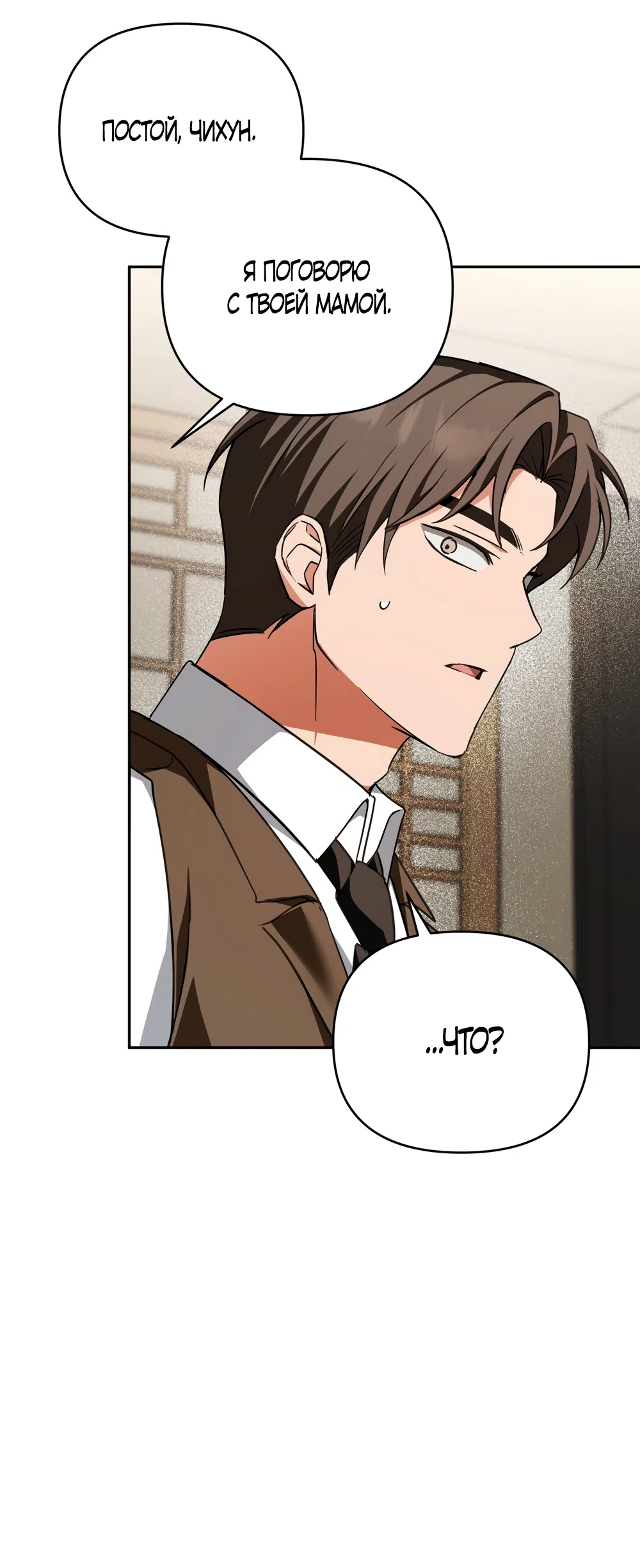 Страница 45 главы 29 манги Откровенные беседы друзей / Frank conversations between friends