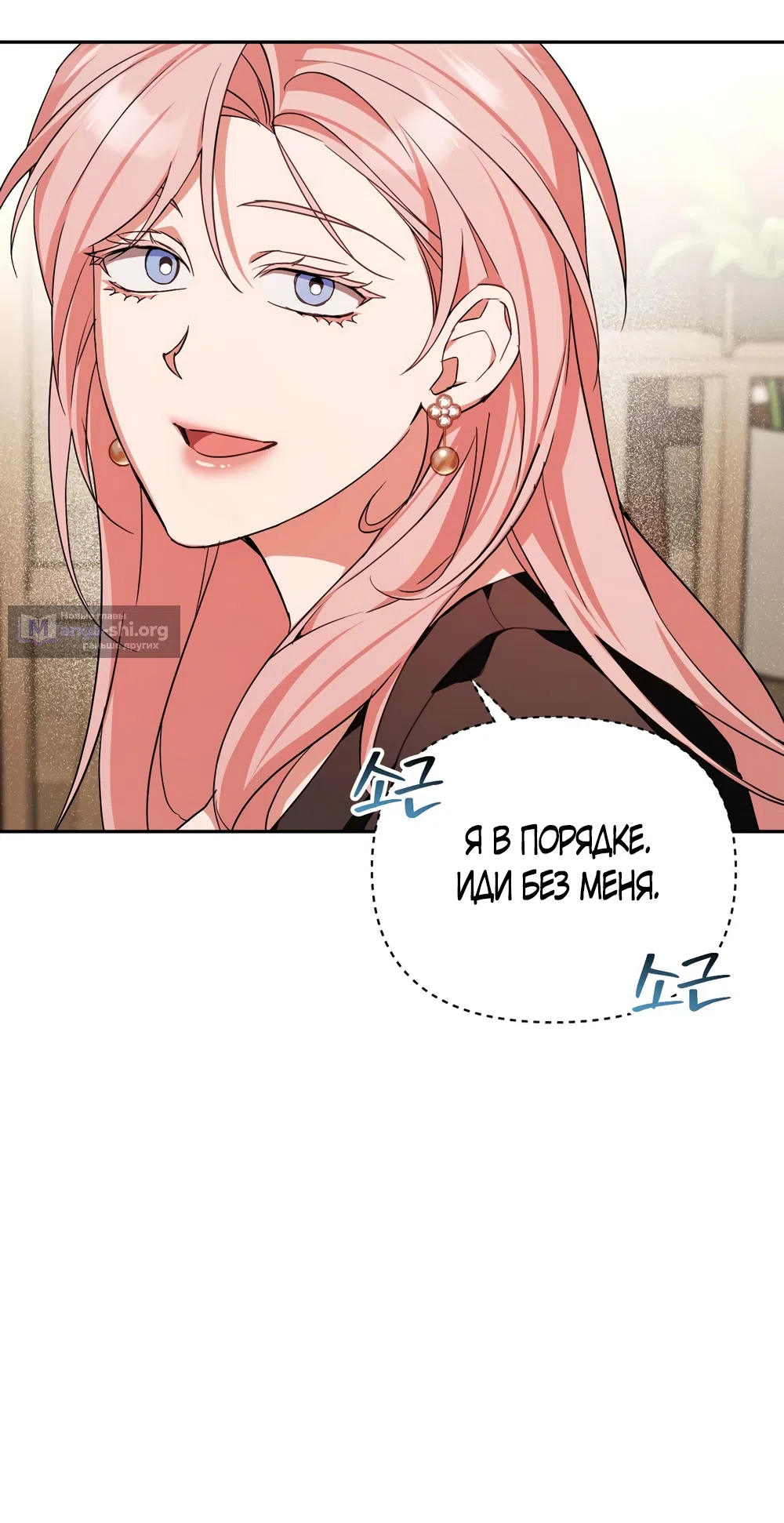 Страница 46 главы 29 манги Откровенные беседы друзей / Frank conversations between friends