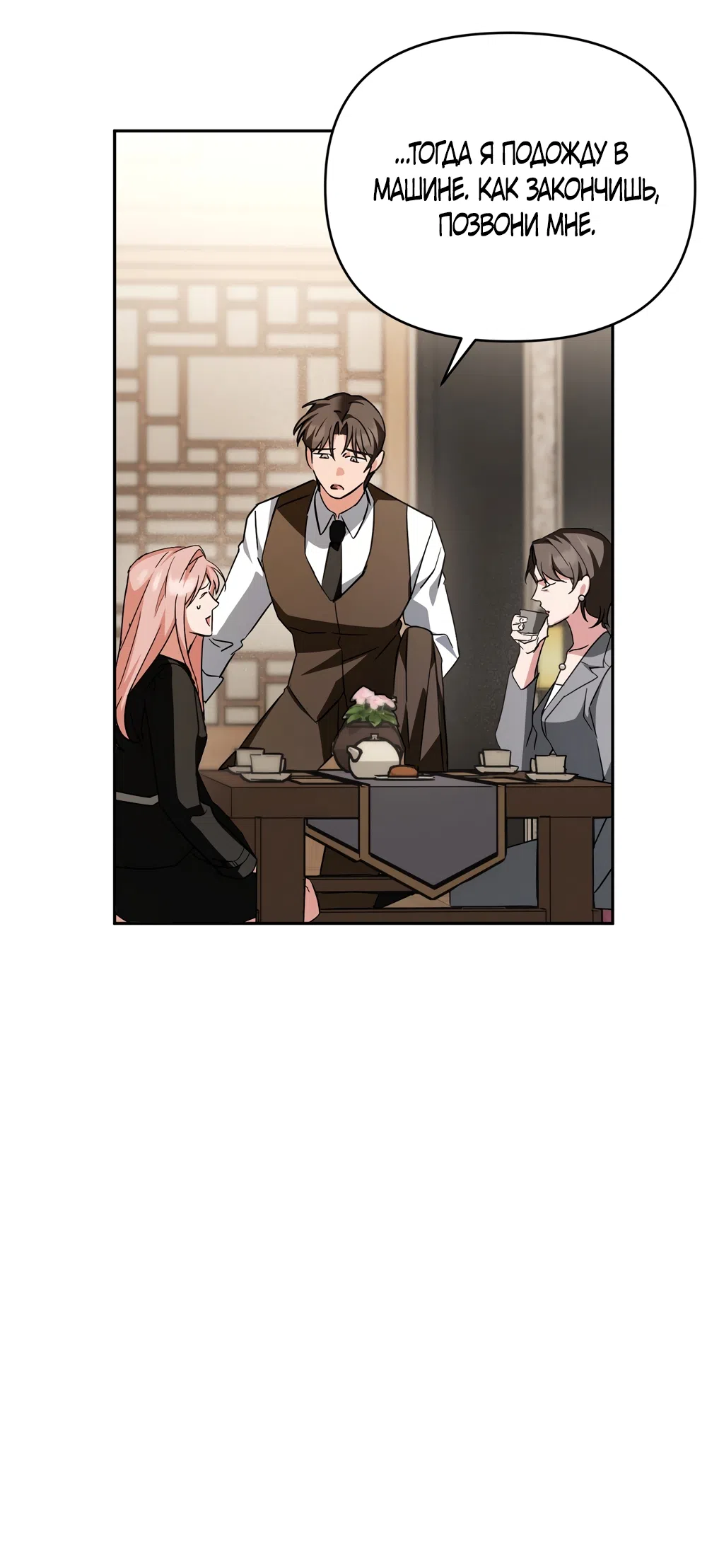 Страница 47 главы 29 манги Откровенные беседы друзей / Frank conversations between friends