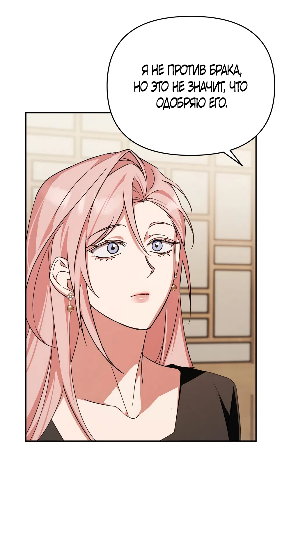 Страница 53 главы 29 манги Откровенные беседы друзей / Frank conversations between friends