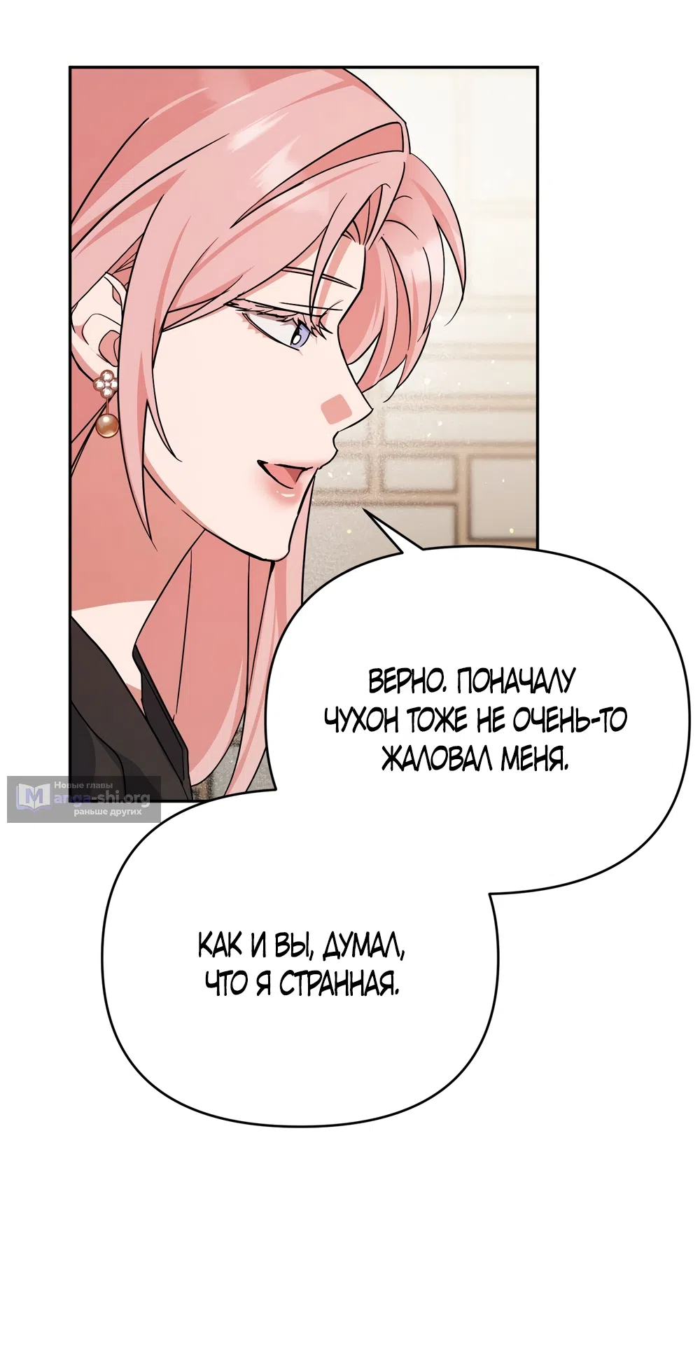 Страница 57 главы 29 манги Откровенные беседы друзей / Frank conversations between friends