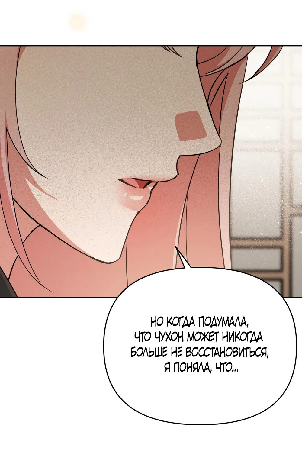 Страница 61 главы 29 манги Откровенные беседы друзей / Frank conversations between friends