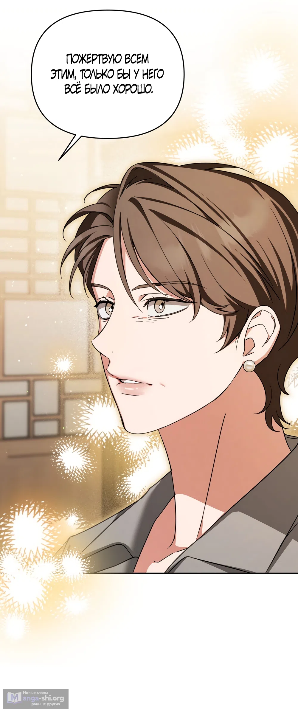 Страница 62 главы 29 манги Откровенные беседы друзей / Frank conversations between friends