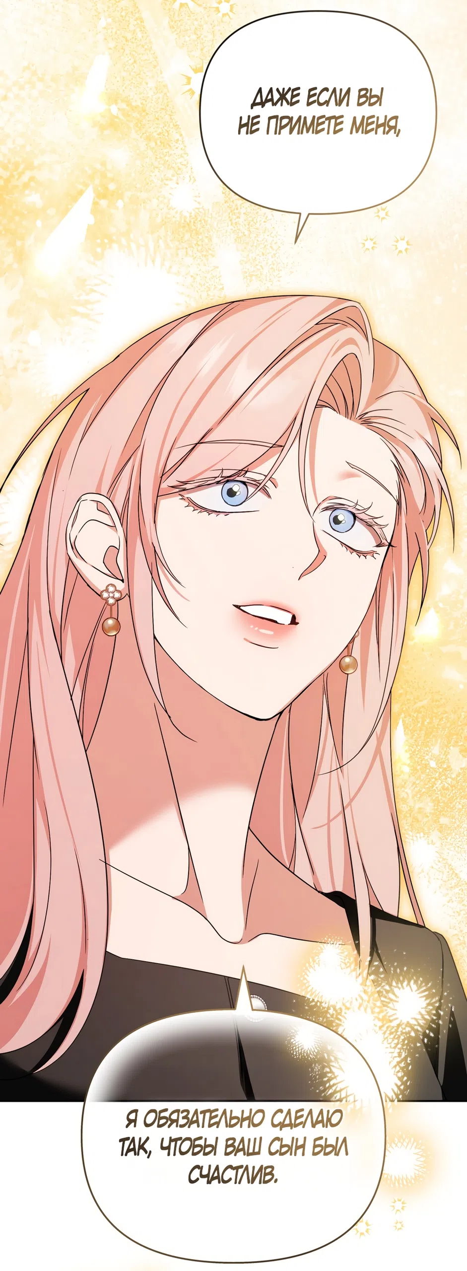 Страница 64 главы 29 манги Откровенные беседы друзей / Frank conversations between friends