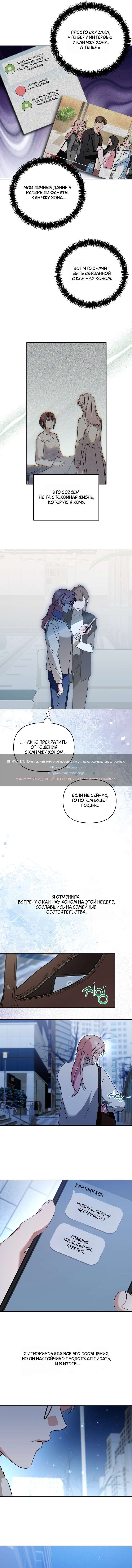 Страница 5 главы 12 манги Откровенные беседы друзей / Frank conversations between friends