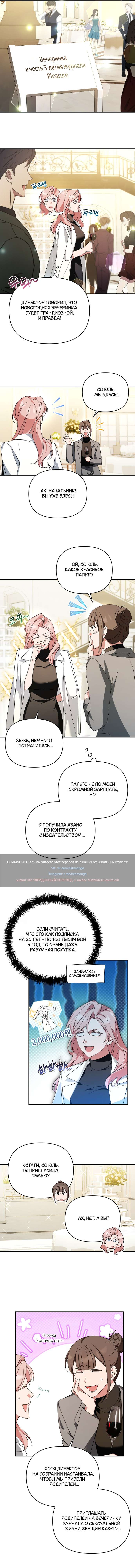 Страница 8 главы 12 манги Откровенные беседы друзей / Frank conversations between friends