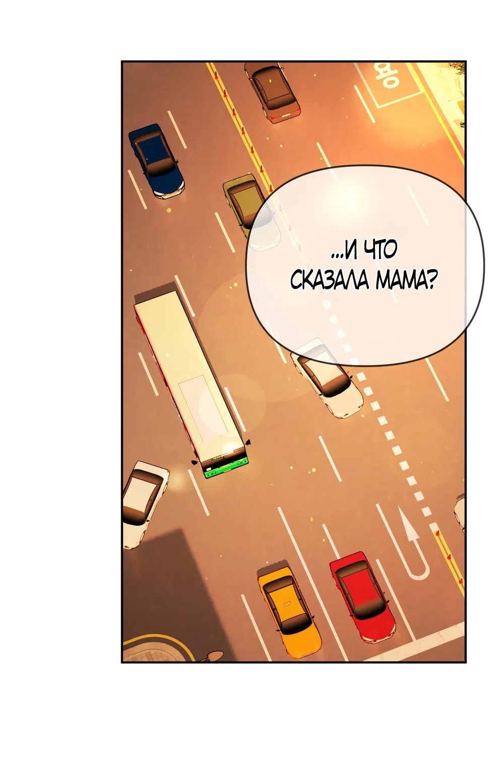 Страница 4 главы 30 манги Откровенные беседы друзей / Frank conversations between friends