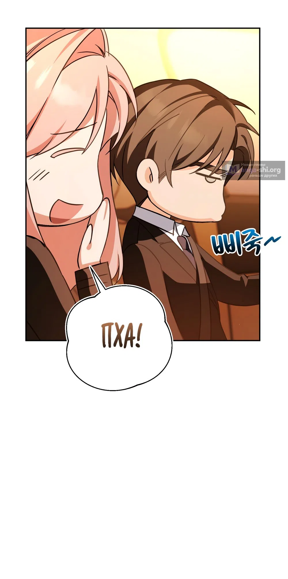 Страница 6 главы 30 манги Откровенные беседы друзей / Frank conversations between friends