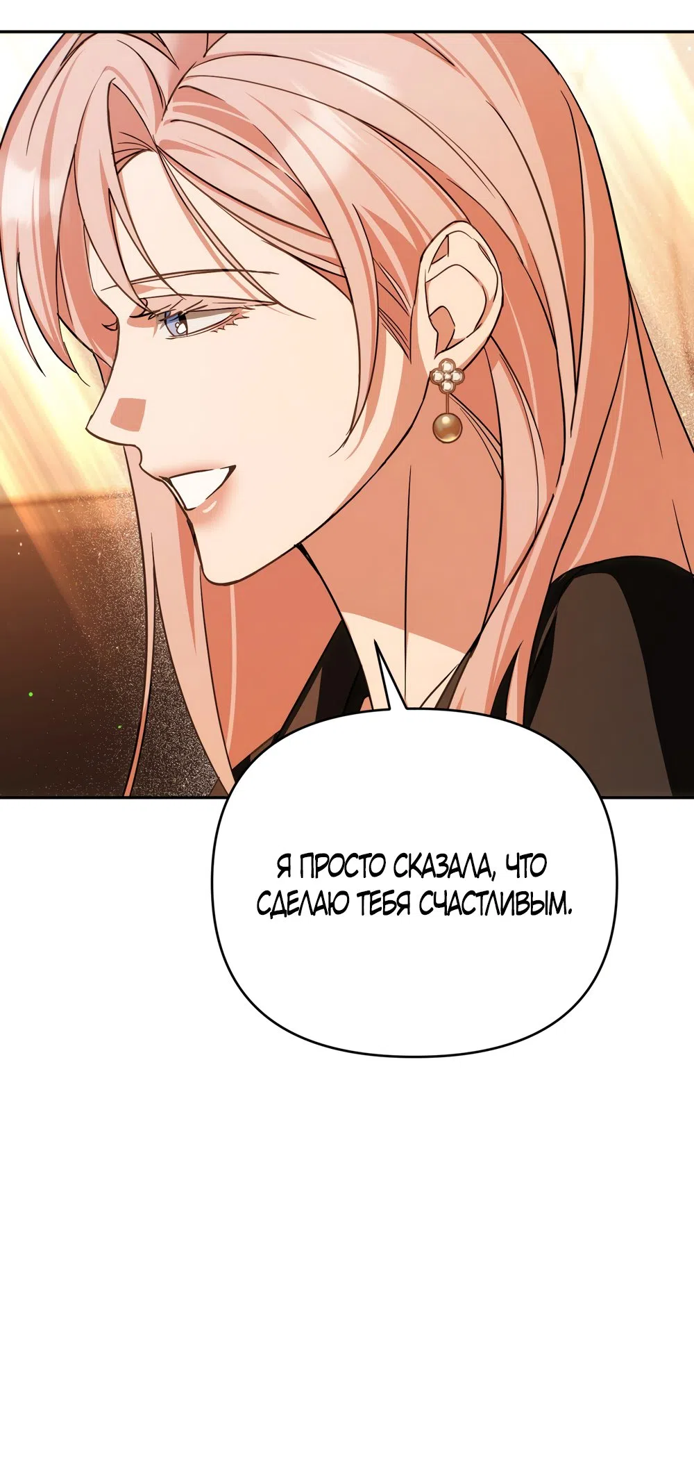 Страница 7 главы 30 манги Откровенные беседы друзей / Frank conversations between friends