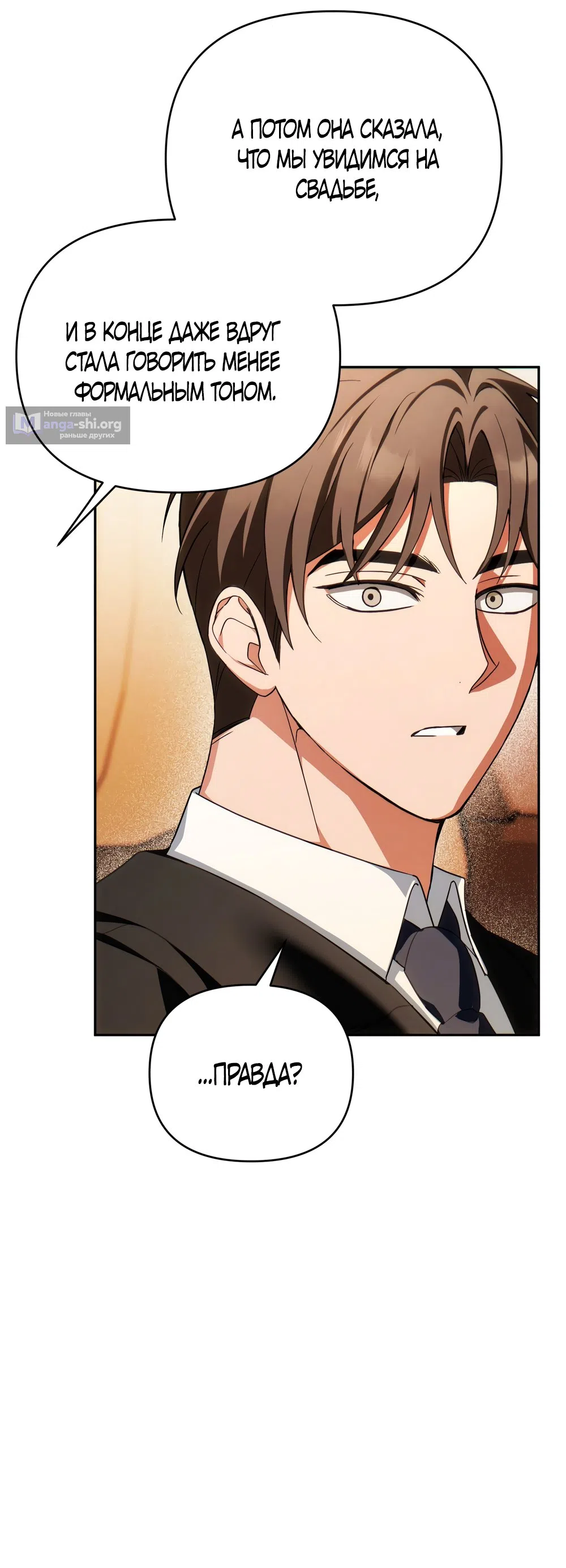 Страница 9 главы 30 манги Откровенные беседы друзей / Frank conversations between friends