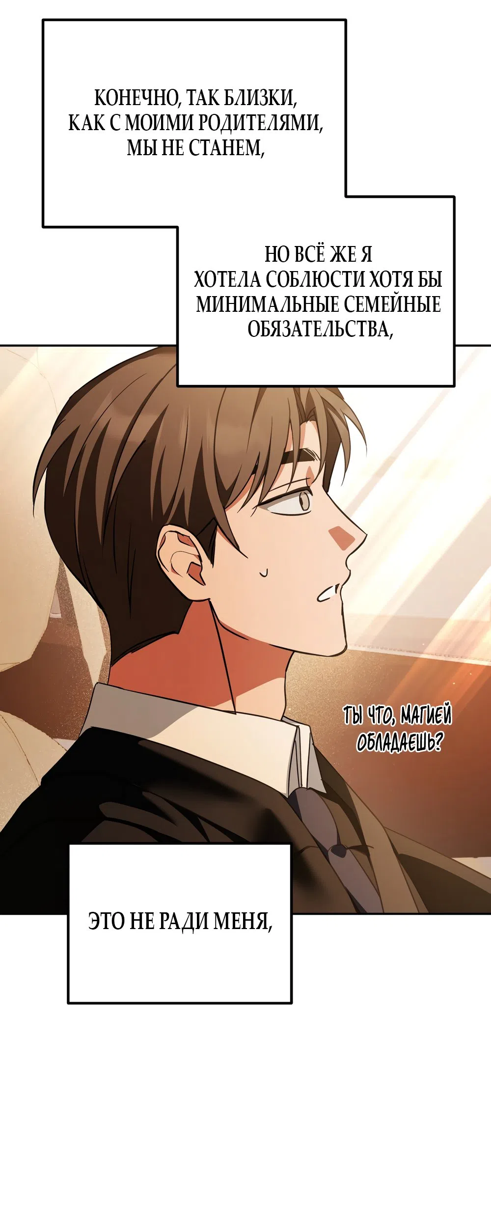 Страница 12 главы 30 манги Откровенные беседы друзей / Frank conversations between friends