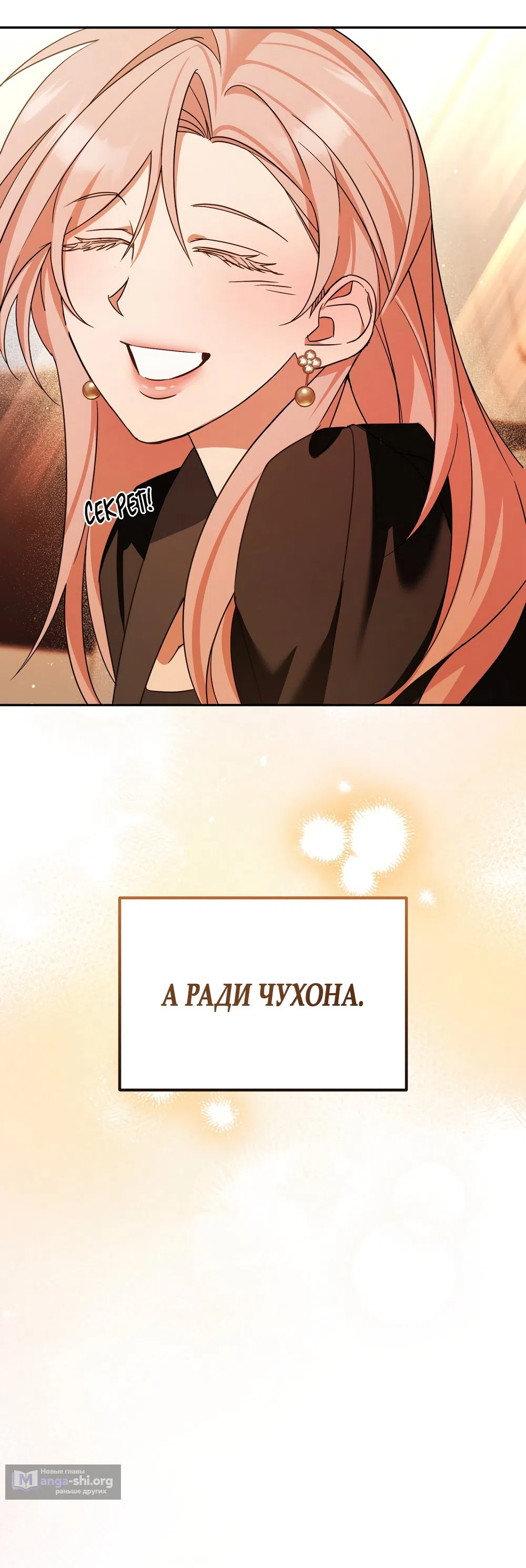 Страница 13 главы 30 манги Откровенные беседы друзей / Frank conversations between friends