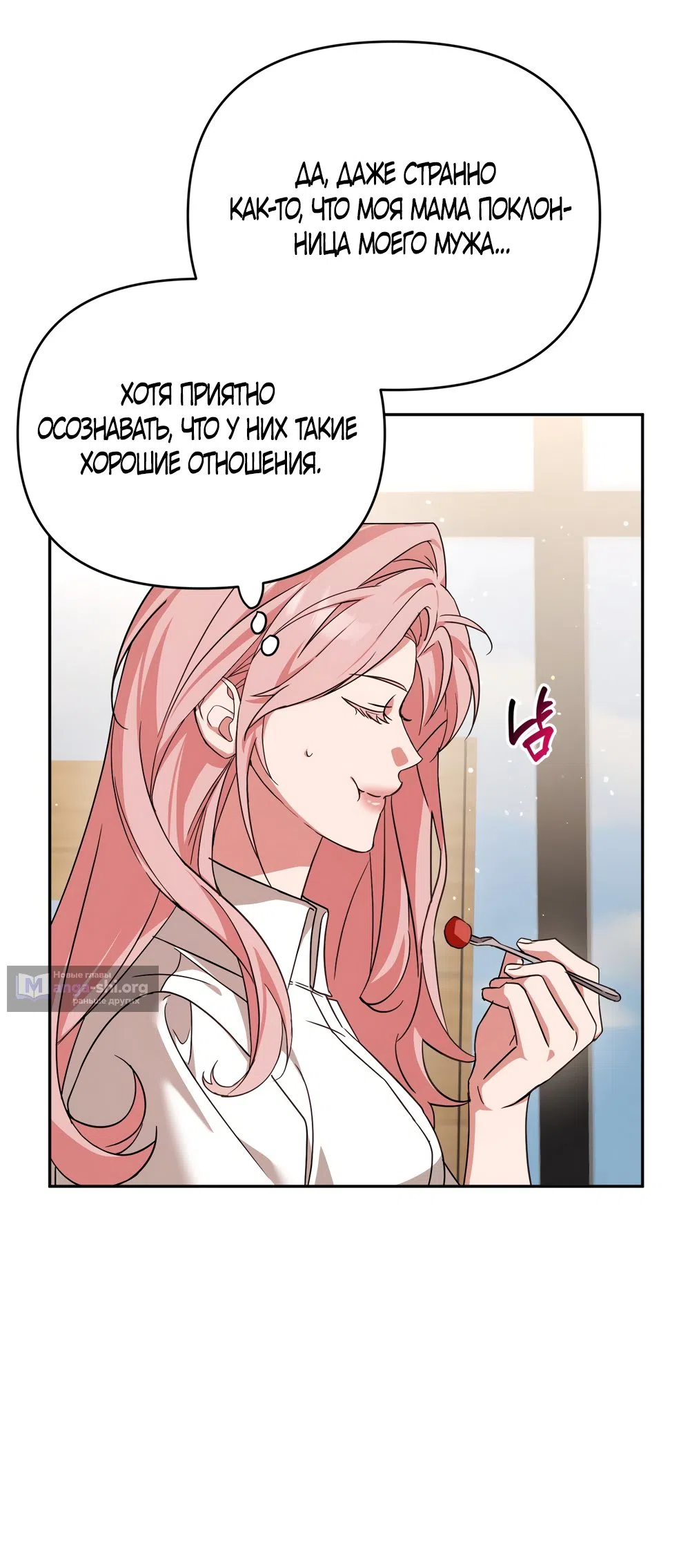 Страница 18 главы 30 манги Откровенные беседы друзей / Frank conversations between friends