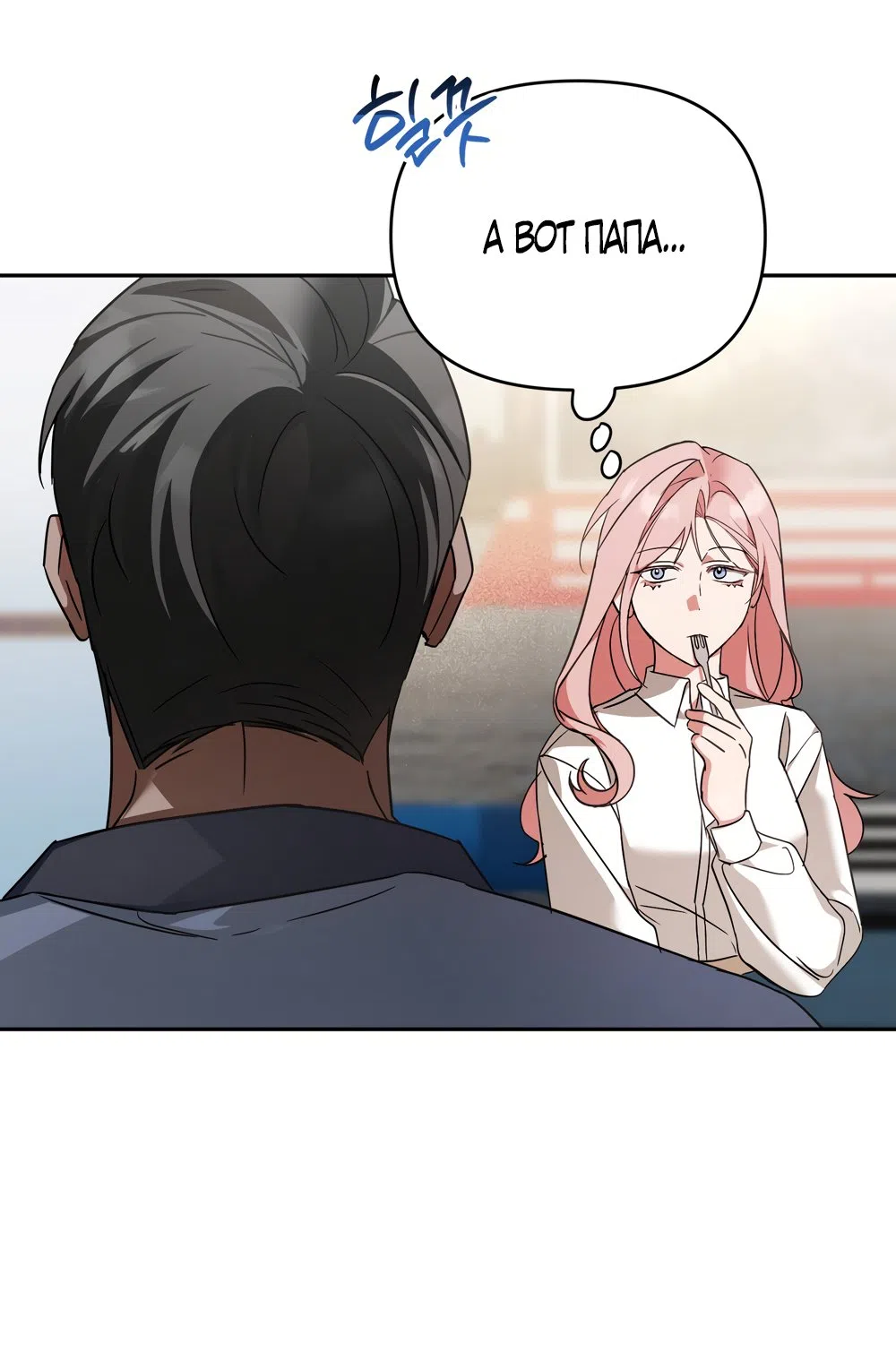 Страница 19 главы 30 манги Откровенные беседы друзей / Frank conversations between friends