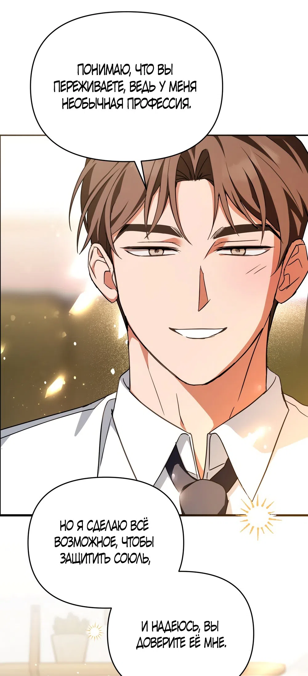 Страница 23 главы 30 манги Откровенные беседы друзей / Frank conversations between friends