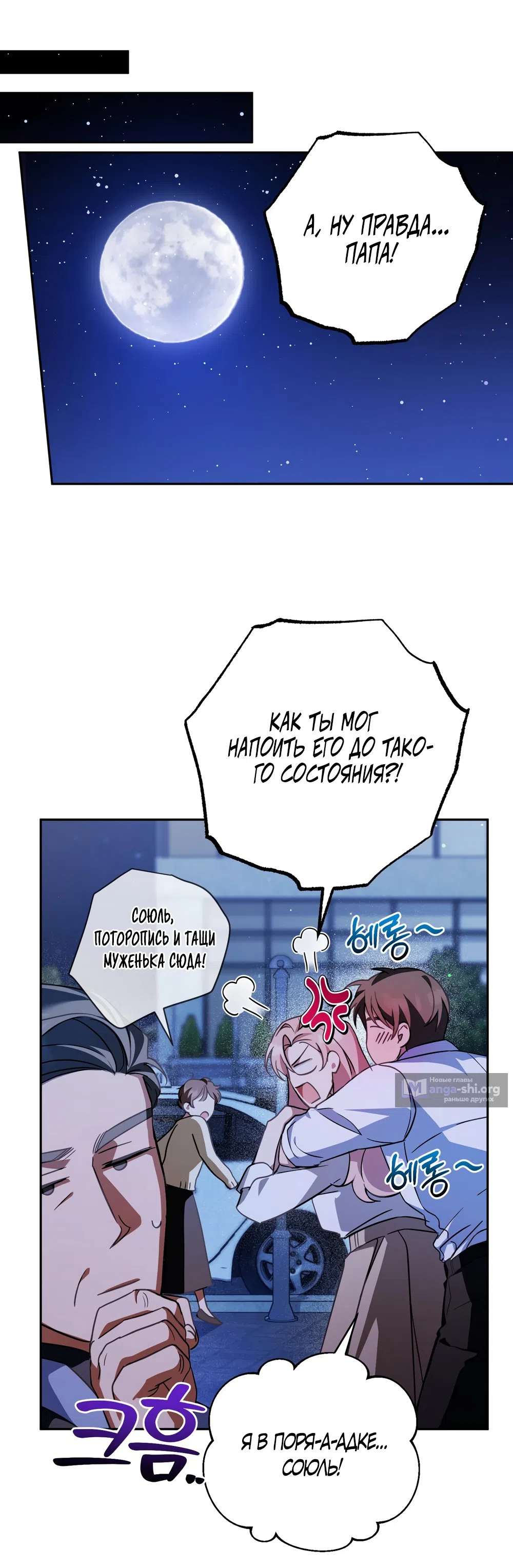 Страница 26 главы 30 манги Откровенные беседы друзей / Frank conversations between friends