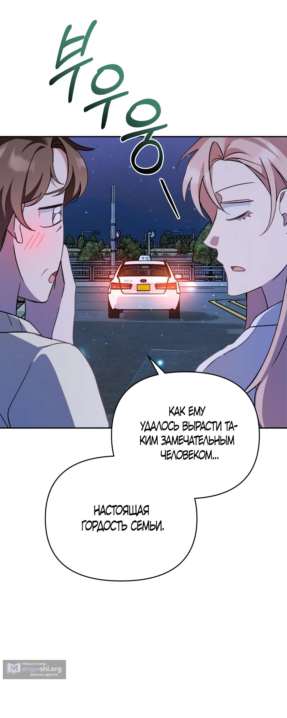 Страница 28 главы 30 манги Откровенные беседы друзей / Frank conversations between friends