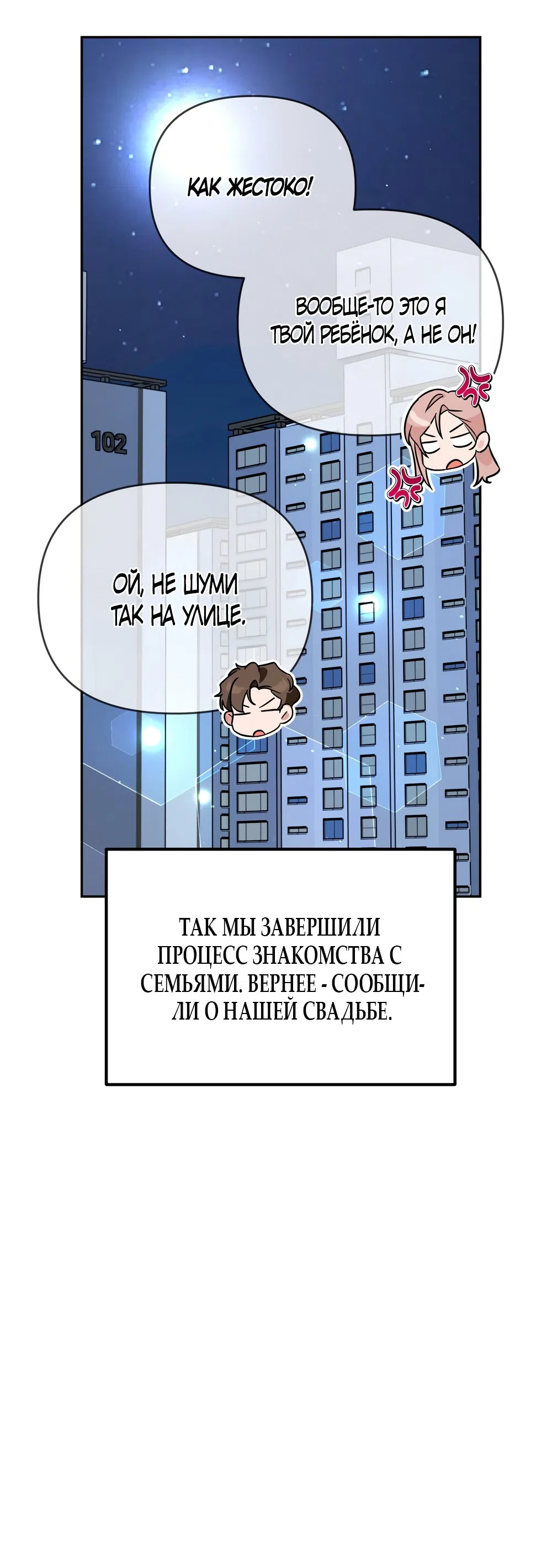 Страница 30 главы 30 манги Откровенные беседы друзей / Frank conversations between friends