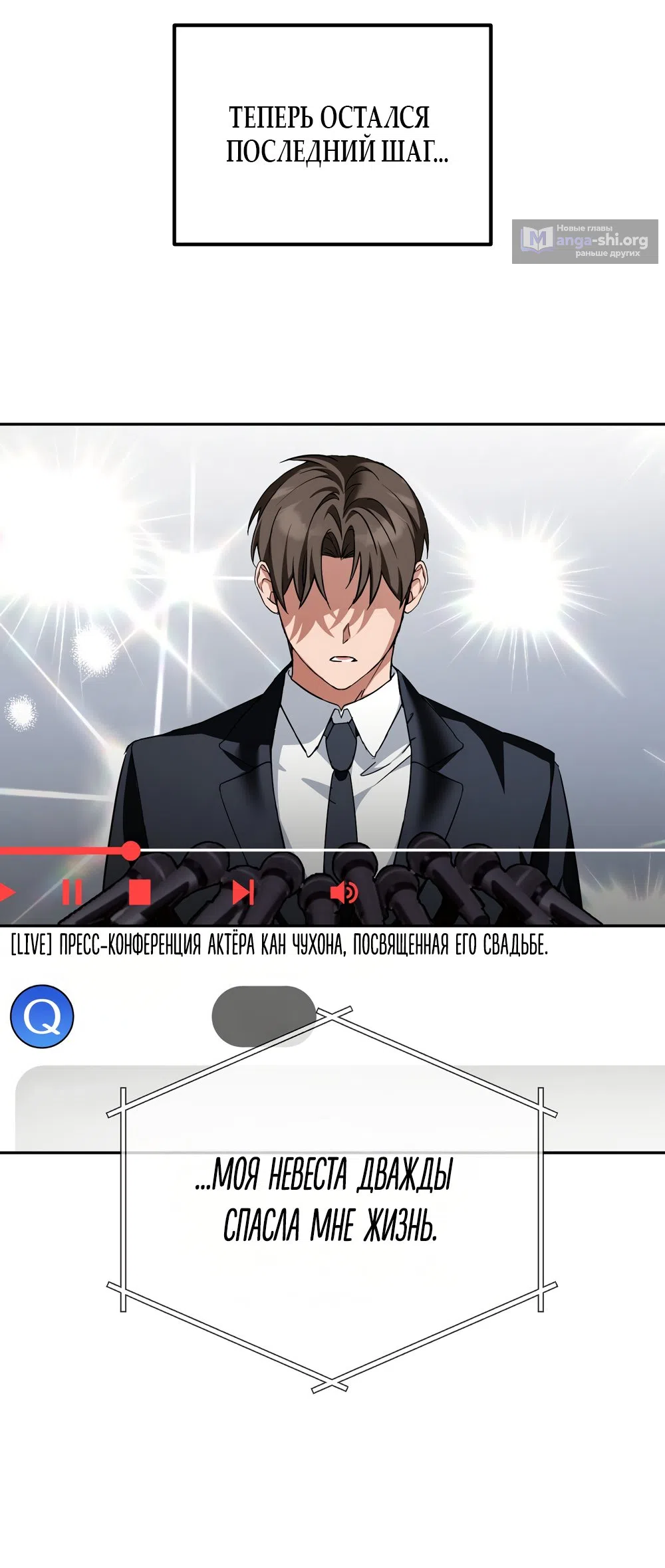 Страница 31 главы 30 манги Откровенные беседы друзей / Frank conversations between friends