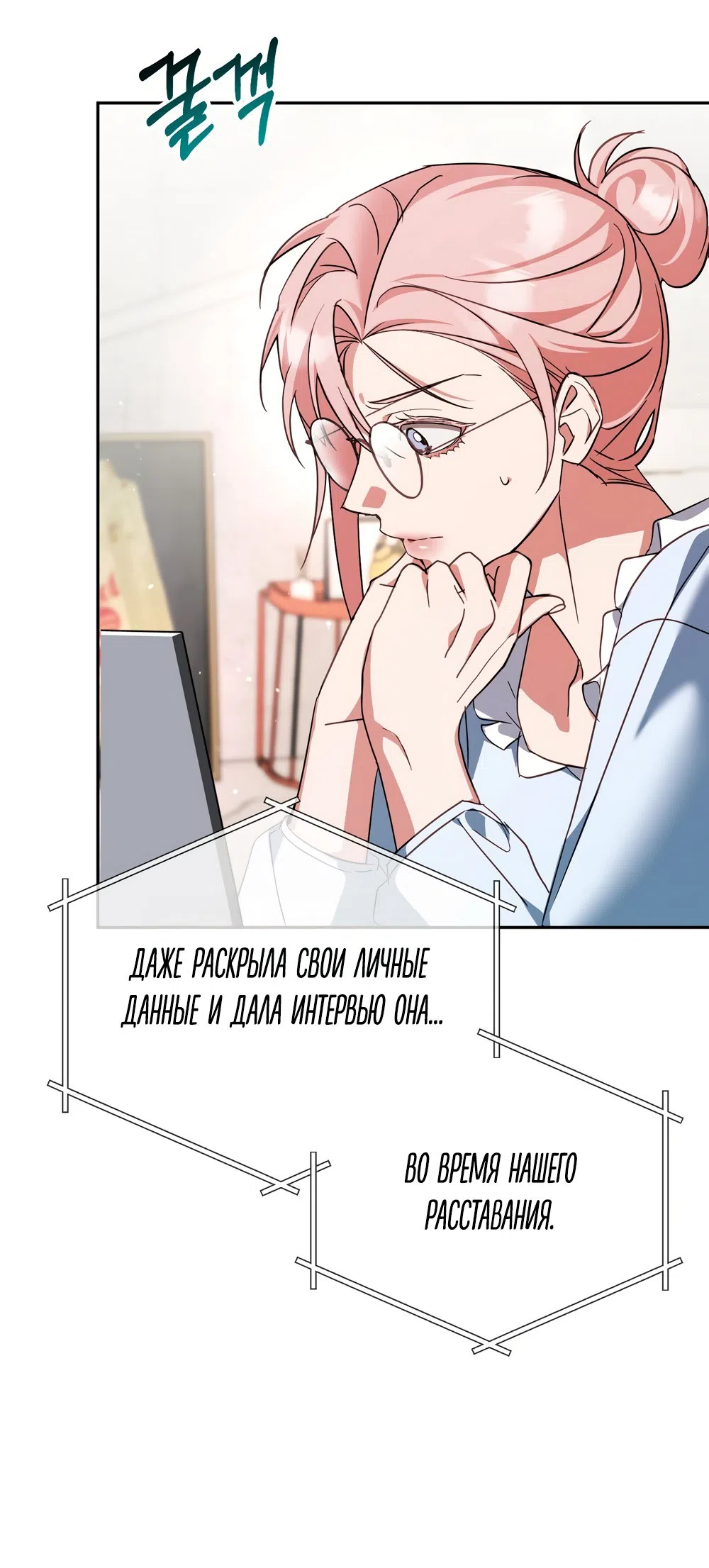 Страница 32 главы 30 манги Откровенные беседы друзей / Frank conversations between friends